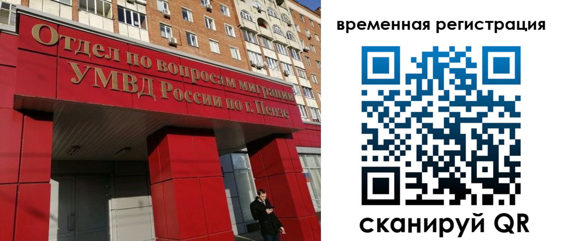 прописка законно в Арзамасе