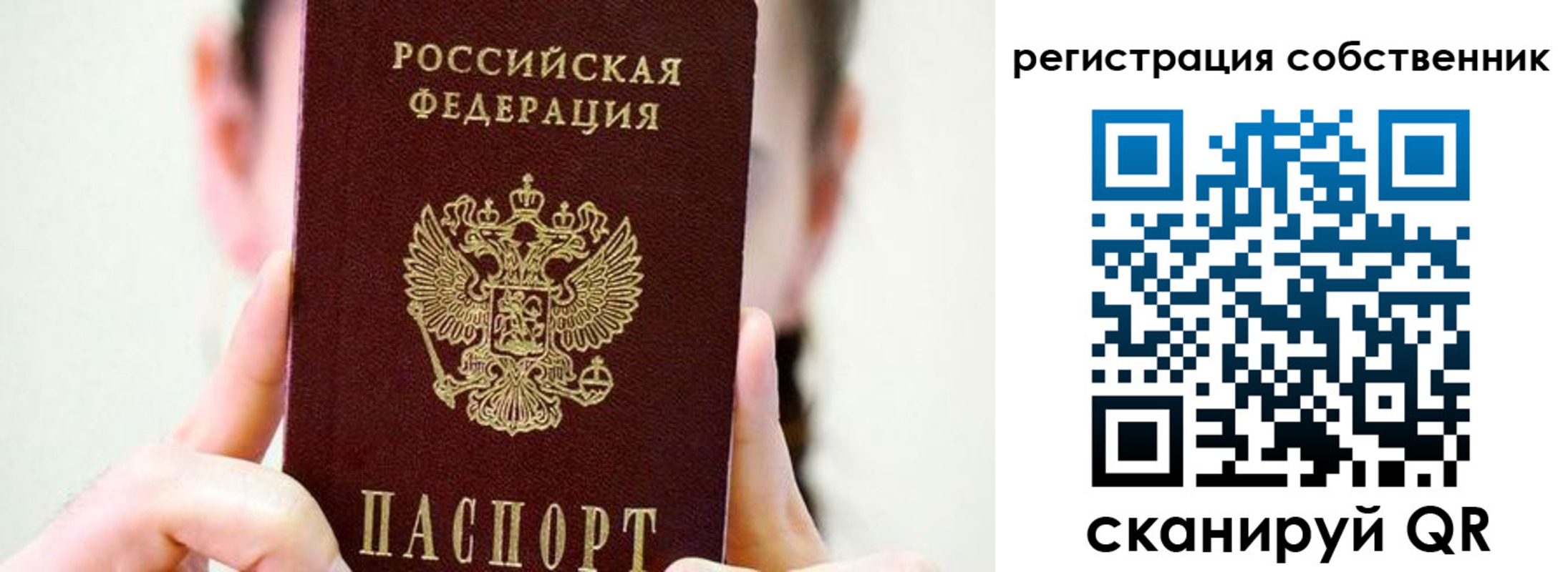 миграционный учет в Арзамасе