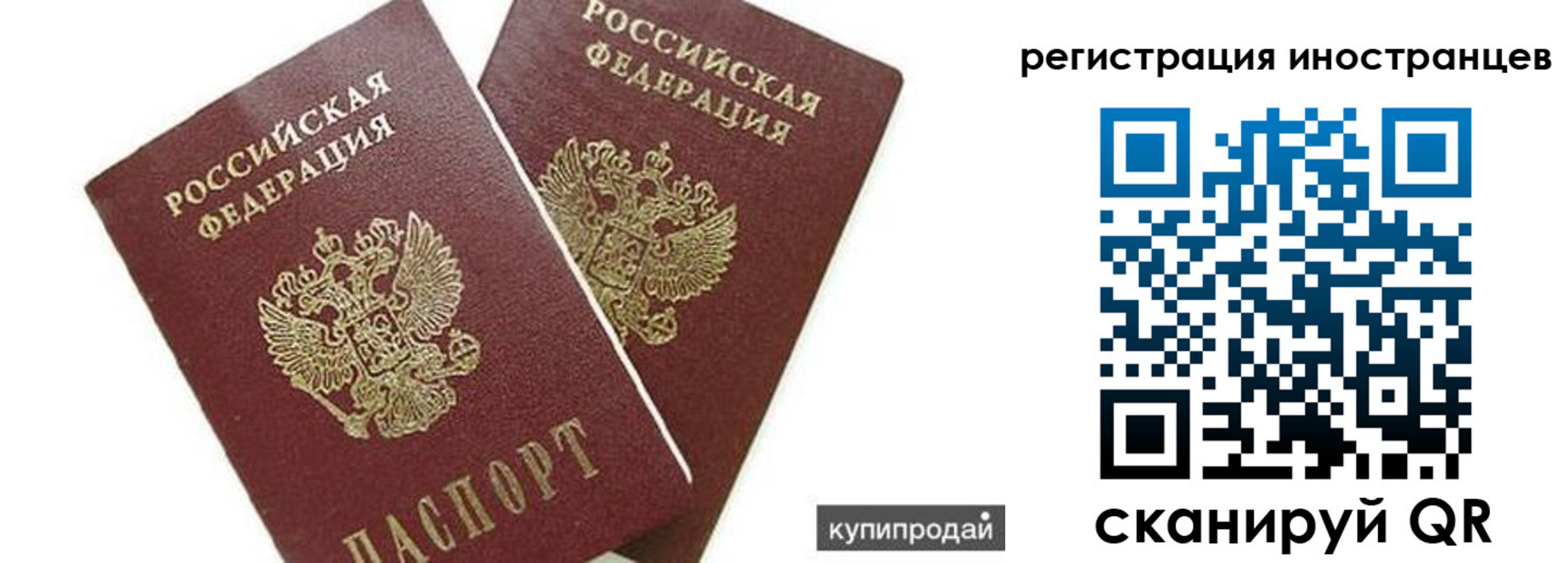 временная регистрация для всех в Арзамасе