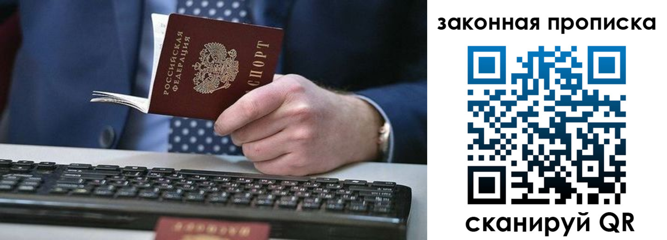 прописка 2025 в Арзамасе